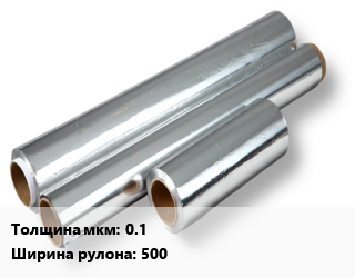 Алюминиевая фольга 0.1х500, кг цена от 2700 Тг / кг, где купить, условия доставки в Актау и Мангистауской области